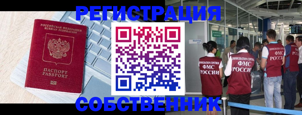 миграционный учет в Данилове