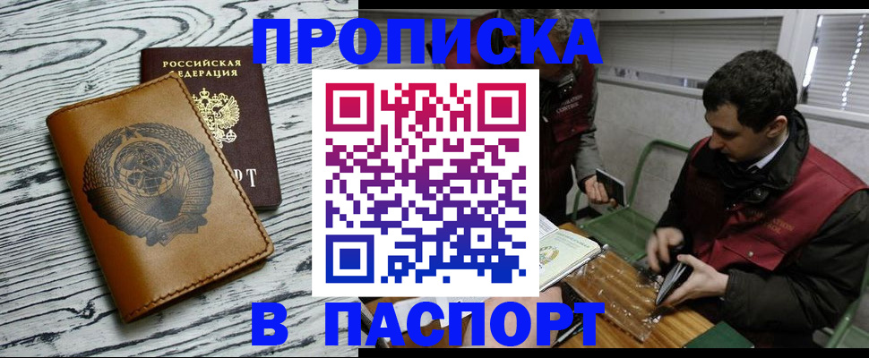 временная регистрация адрес в Данилове