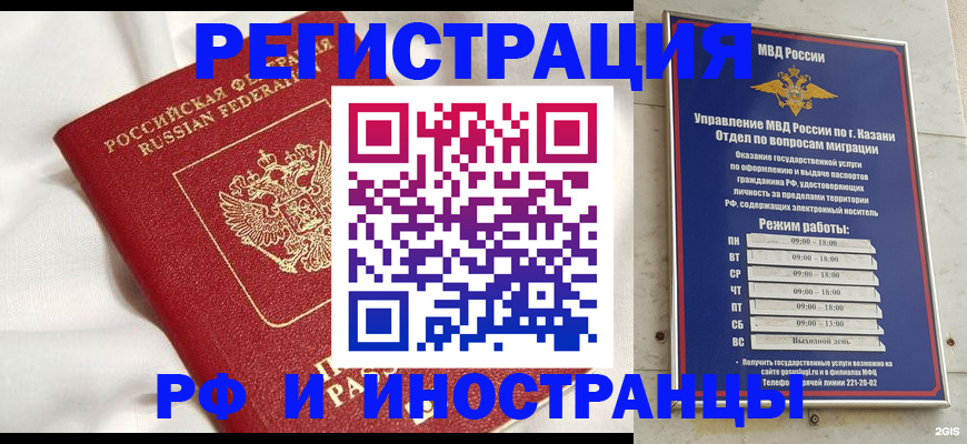 прописка для кредита в Данилове