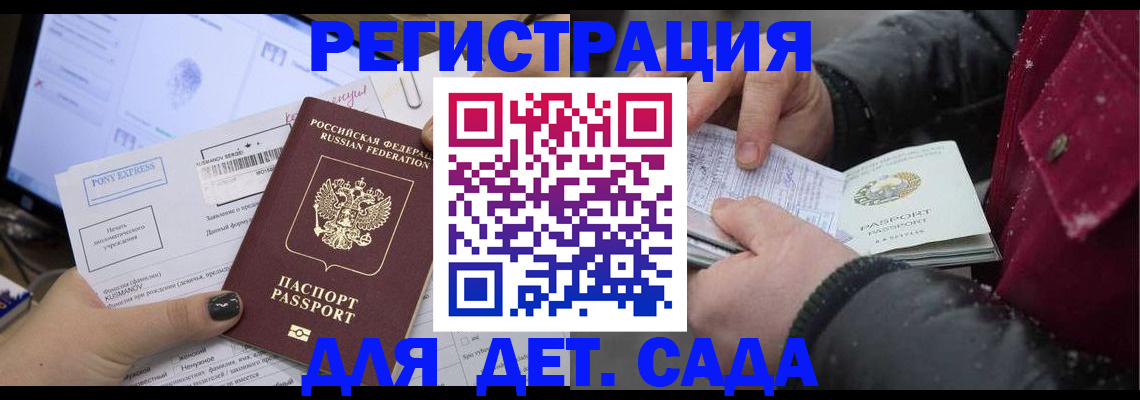 временная регистрация купить в Данилове