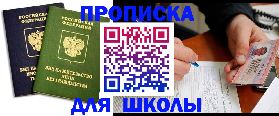 временная регистрация надежно в Данилове