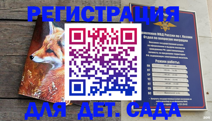 временная регистрация законно в Данилове