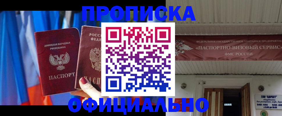 временная регистрация для всех в Данилове