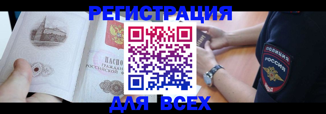 временная регистрация в квартире в Данилове