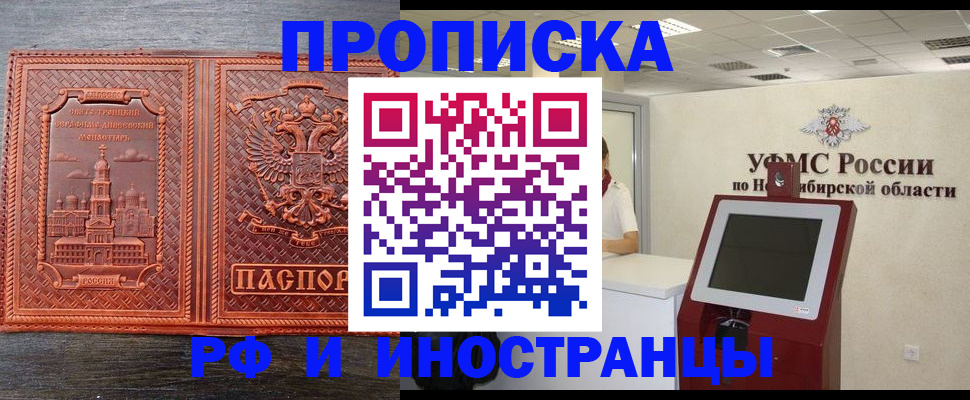 временная регистрация адрес в Данилове